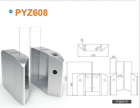 新蔡县平移闸PYZ608