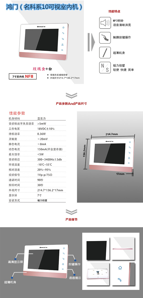 新蔡县楼宇对讲室内可视单元机