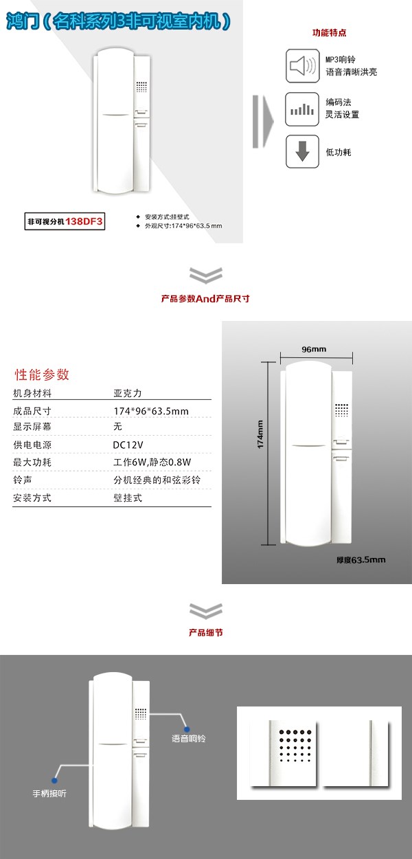 新蔡县非可视室内分机