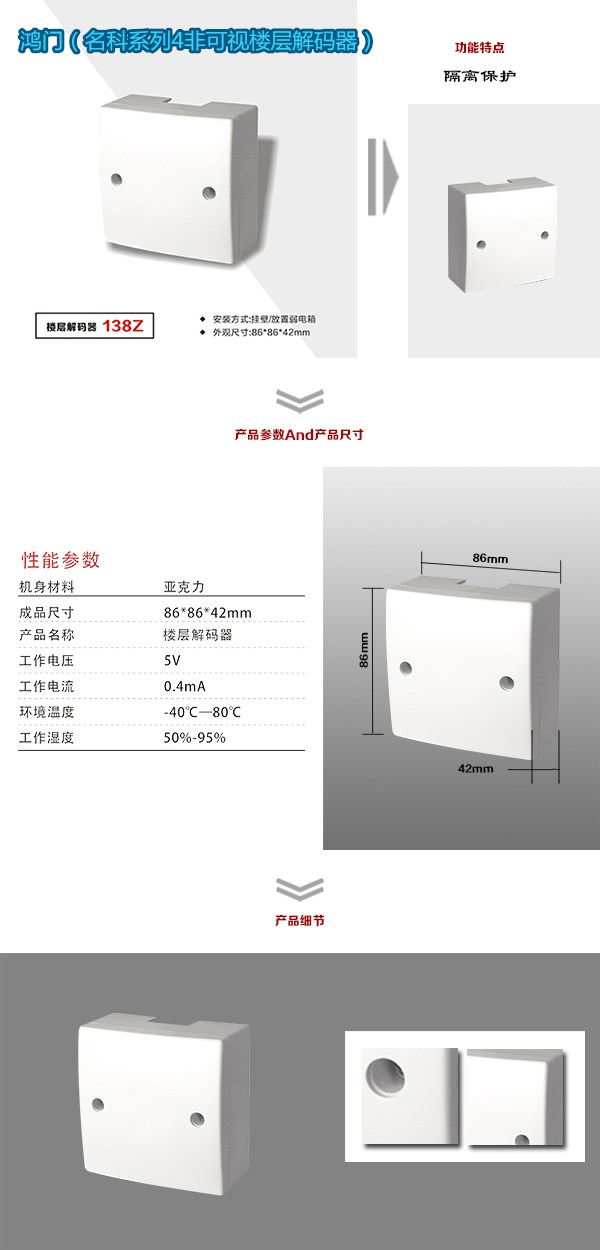 新蔡县非可视对讲楼层解码器