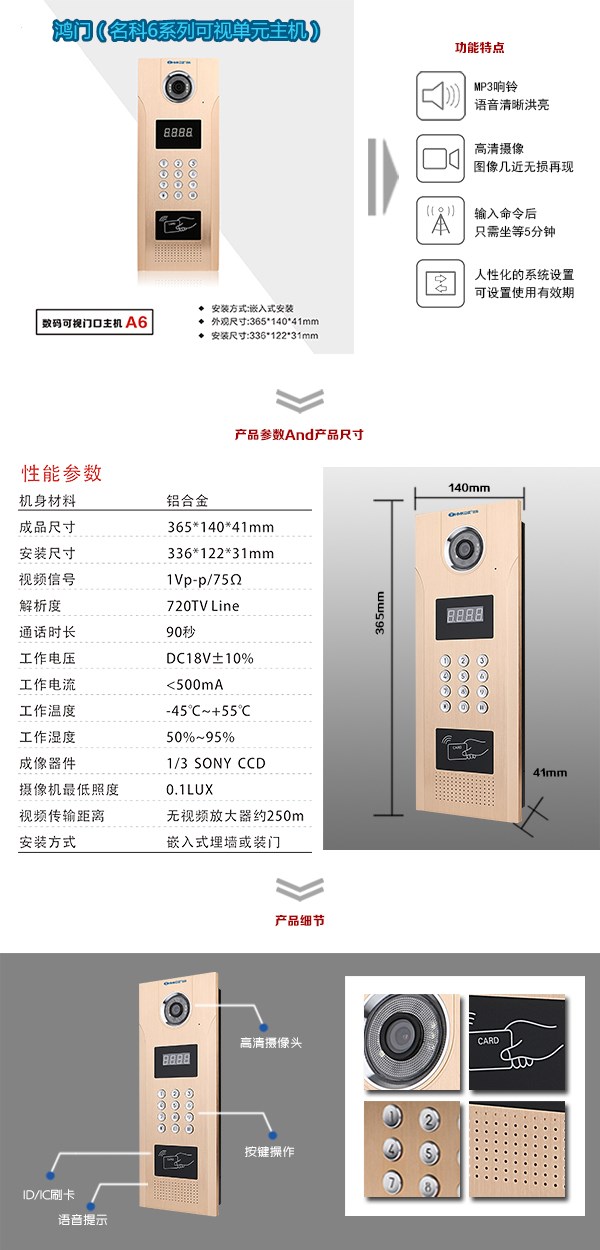 新蔡县可视单元主机1